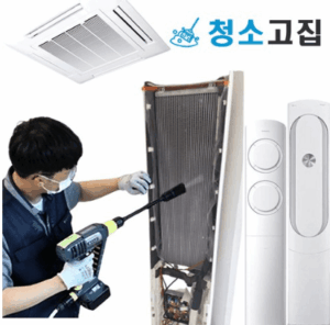 에어컨 분해 청소 이미지