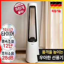 무소음 선풍기